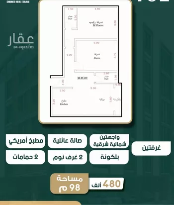 شقة للبيع في حي الروضة, مدينة جدة, منطقة مكة المكرمة صورة 4