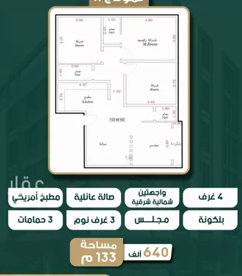 شقة للبيع في حي الروضة, مدينة جدة, منطقة مكة المكرمة