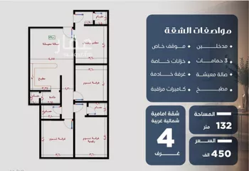 شقة للبيع في حي الصفاء, مدينة جدة, منطقة مكة المكرمة صورة 2