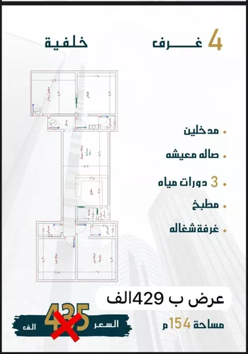 شقة للبيع في حي الواحة, مدينة جدة, منطقة مكة المكرمة صورة 4