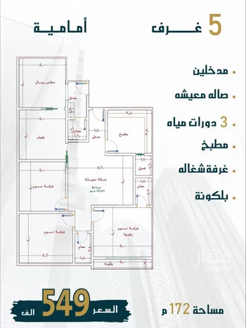 شقة للبيع في حي الصواري, مدينة جدة, منطقة مكة المكرمة صورة 2
