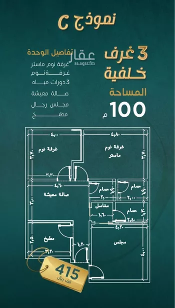 شقة للبيع في حي السلامة, مدينة جدة, منطقة مكة المكرمة صورة 2