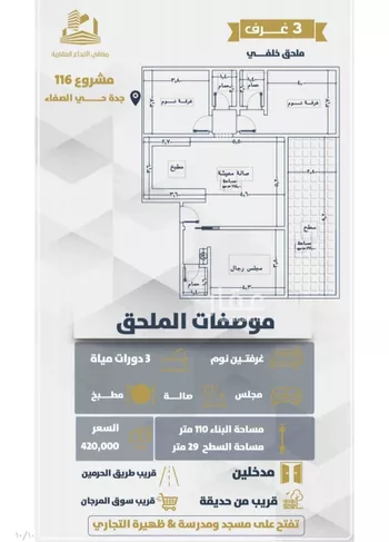 شقة للبيع في شارع عبداللطيف الزبيدي, حي الصفاء, مدينة جدة, منطقة مكة المكرمة صورة 5