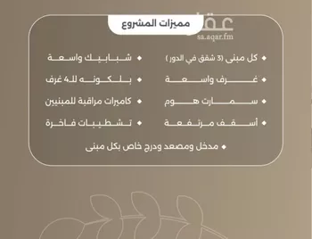 شقة للبيع في حي السلامة, مدينة جدة, منطقة مكة المكرمة صورة 5