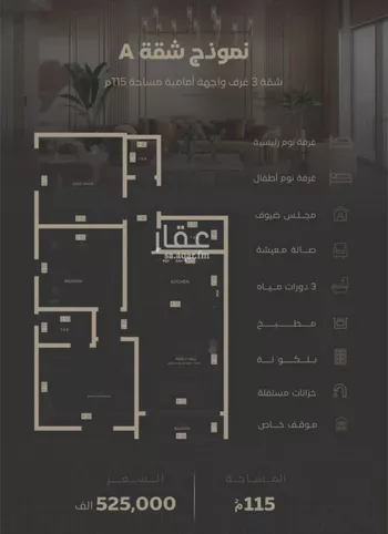 شقة للبيع في حي السلامة, مدينة جدة, منطقة مكة المكرمة صورة 4