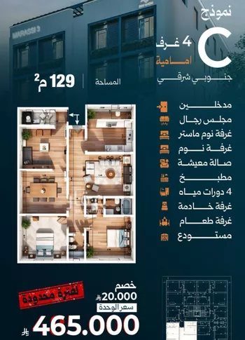 شقة للبيع في حي الصفاء, مدينة جدة, منطقة مكة المكرمة صورة 5
