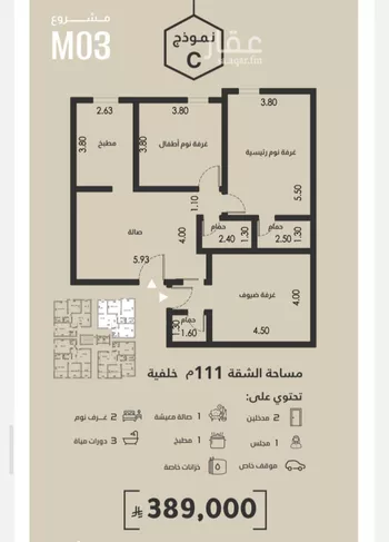 شقة للبيع في حي الفيصلية, مدينة جدة, منطقة مكة المكرمة صورة 2