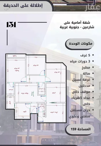 شقة للبيع في شارع الامير عبدالمجيد, حي الصواري, مدينة جدة, منطقة مكة المكرمة صورة 4