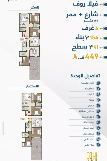 شقة للبيع في حي حكومي1, مدينة جدة, منطقة مكة المكرمة صورة 4