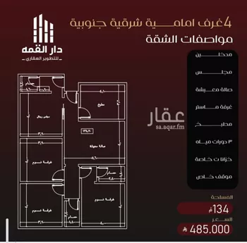 شقة للبيع في حي الفيصلية, مدينة جدة, منطقة مكة المكرمة
