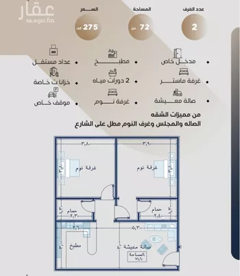 شقة للبيع في حي النزهة, مدينة جدة, منطقة مكة المكرمة
