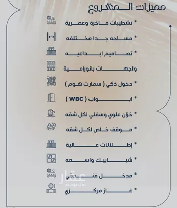 شقة للبيع في شارع الحوايا, حي النزهة, مدينة جدة, منطقة مكة المكرمة صورة 2