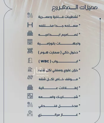 شقة للبيع في شارع الحوايا, حي النزهة, مدينة جدة, منطقة مكة المكرمة صورة 3
