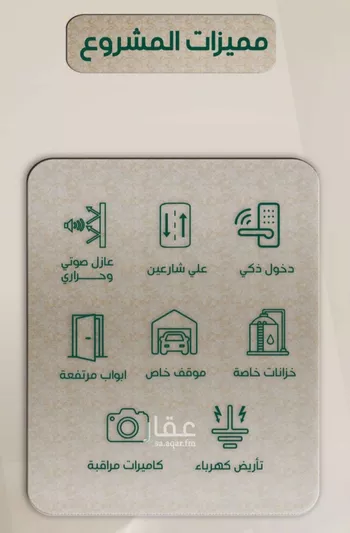 شقة للبيع في حي الروضة, مدينة جدة, منطقة مكة المكرمة صورة 3