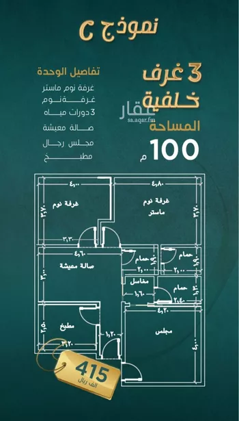 شقة للبيع في حي السلامة, مدينة جدة, منطقة مكة المكرمة صورة 4