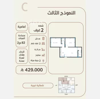 شقة للبيع في حي الروضة, مدينة جدة, منطقة مكة المكرمة صورة 4