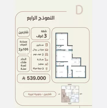 شقة للبيع في حي الروضة, مدينة جدة, منطقة مكة المكرمة صورة 2