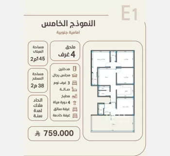 شقة للبيع في حي الروضة, مدينة جدة, منطقة مكة المكرمة صورة 2
