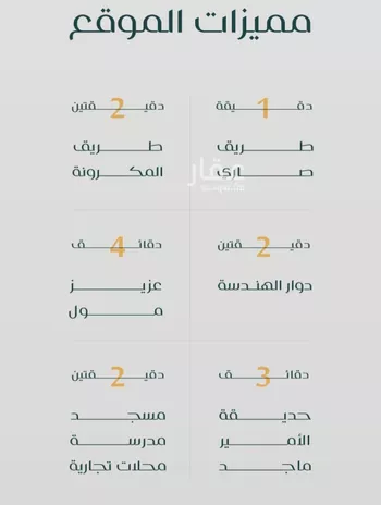 شقة للبيع في شارع عبدالرحمن بن شبراق, حي الفيصلية, مدينة جدة, منطقة مكة المكرمة صورة 5