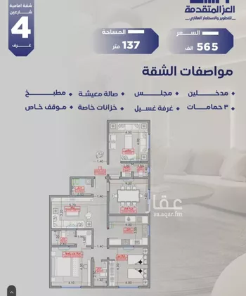 شقة للبيع في شارع مواكب النصر, حي السلامة, مدينة جدة, منطقة مكة المكرمة صورة 4