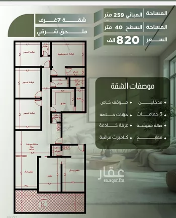 شقة للبيع في شارع أبو الحسن التميمى, حي الصفاء, مدينة جدة, منطقة مكة المكرمة صورة 5