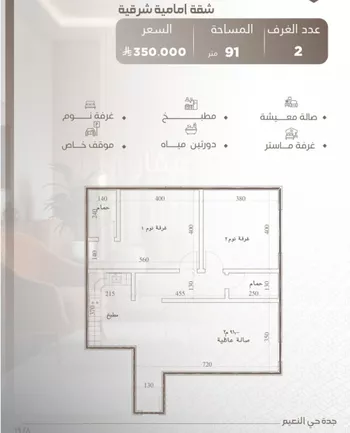شقة للبيع في شارع حصين بن محصن, حي النعيم, مدينة جدة, منطقة مكة المكرمة صورة 3