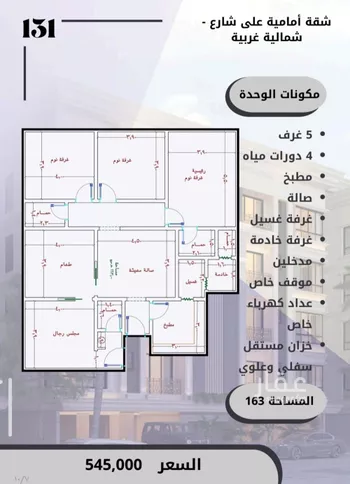 شقة للبيع في حي الصواري, مدينة جدة, منطقة مكة المكرمة صورة 2