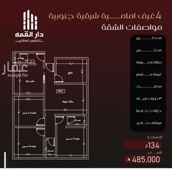 شقة للبيع في حي الفيصلية, مدينة جدة, منطقة مكة المكرمة صورة 2