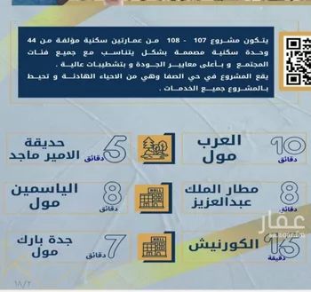 شقة للبيع في حي الصفاء, مدينة جدة, منطقة مكة المكرمة صورة 3