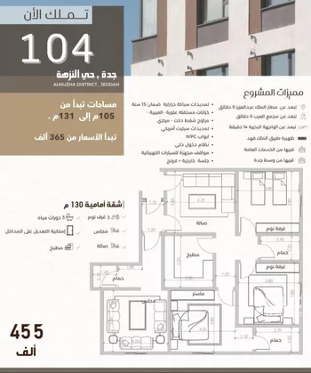 شقة للبيع في شارع ابو اسحاق الطلحي, حي النزهة, مدينة جدة, منطقة مكة المكرمة صورة 3