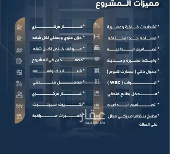 شقة للبيع في حي النزهة, مدينة جدة, منطقة مكة المكرمة صورة 2