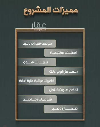 شقة للبيع في حي النهضة, مدينة جدة, منطقة مكة المكرمة صورة 4