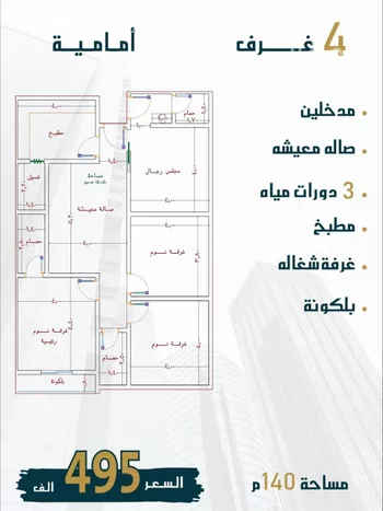 شقة للبيع في حي الصواري, مدينة جدة, منطقة مكة المكرمة صورة 2