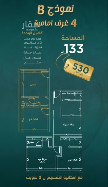 شقة للبيع في شارع كنوز العلم, حي السلامة, مدينة جدة, منطقة مكة المكرمة