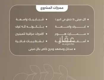 شقة للبيع في شارع سبيل العلم, حي السلامة, مدينة جدة, منطقة مكة المكرمة صورة 3