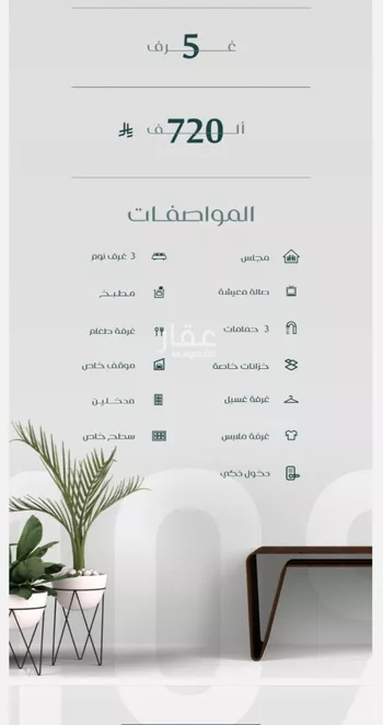 شقة للبيع في شارع صاري, حي الفيصلية, مدينة جدة, منطقة مكة المكرمة صورة 3