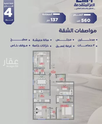 شقة للبيع في شارع منارة باب السلام, حي السلامة, مدينة جدة, منطقة مكة المكرمة صورة 3