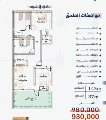 شقة للبيع في حي النعيم, مدينة جدة, منطقة مكة المكرمة صورة 5