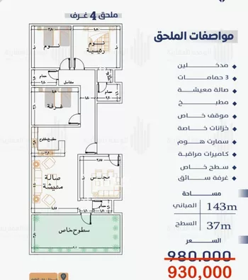 شقة للبيع في حي النعيم, مدينة جدة, منطقة مكة المكرمة صورة 2