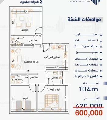 شقة للبيع في حي النعيم, مدينة جدة, منطقة مكة المكرمة صورة 3