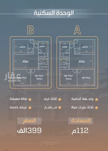 شقة للبيع في حي النزهة, مدينة جدة, منطقة مكة المكرمة صورة 3