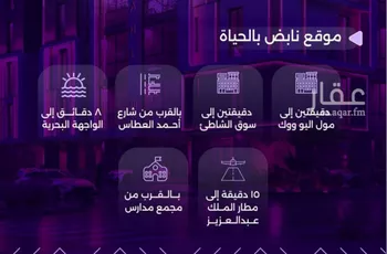 شقة للبيع في حي الزهراء, مدينة جدة, منطقة مكة المكرمة صورة 2
