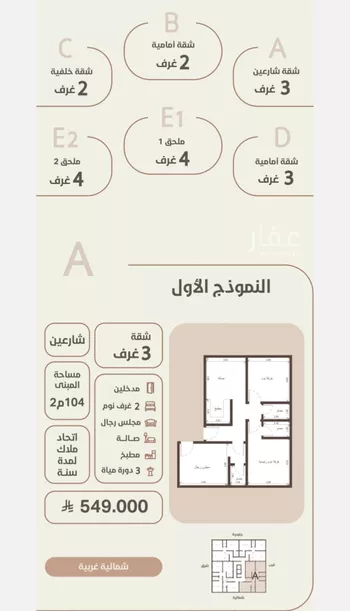 شقة للبيع في حي الروضة, مدينة جدة, منطقة مكة المكرمة