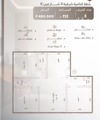 شقة للبيع في شارع حصين بن محصن, حي النعيم, مدينة جدة, منطقة مكة المكرمة