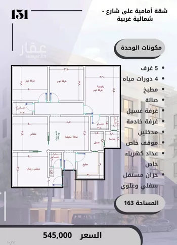 شقة للبيع في شارع الامير عبدالمجيد, حي الصواري, مدينة جدة, منطقة مكة المكرمة صورة 2