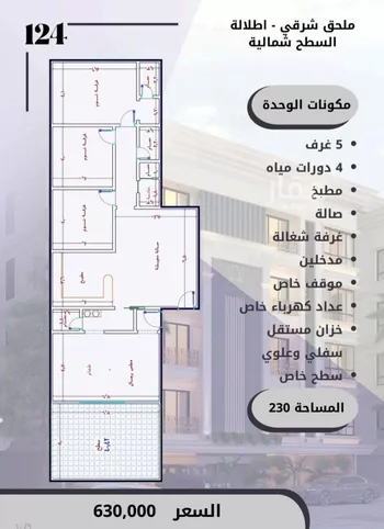 شقة للبيع في شارع الامير عبدالمجيد, حي الصواري, مدينة جدة, منطقة مكة المكرمة صورة 4