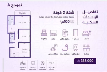 شقة للبيع في شارع احمد بن عيسى الرومي, حي الفيحاء, مدينة جدة, منطقة مكة المكرمة صورة 4