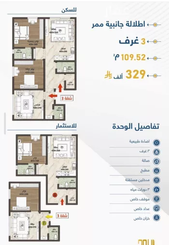 شقة للبيع في حي حكومي1, مدينة جدة, منطقة مكة المكرمة صورة 3