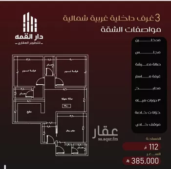 شقة للبيع في حي الفيصلية, مدينة جدة, منطقة مكة المكرمة