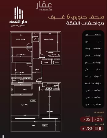 شقة للبيع في حي الفيصلية, مدينة جدة, منطقة مكة المكرمة صورة 4